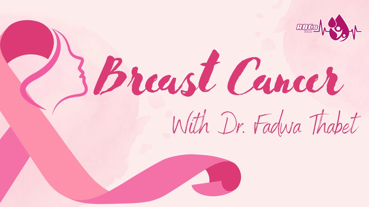 سرطان الثدي - Breast Cancer
