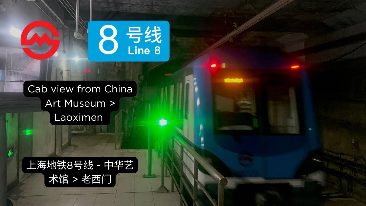 Shanghai Metro Line 8 - China Art Museum → Laoximen