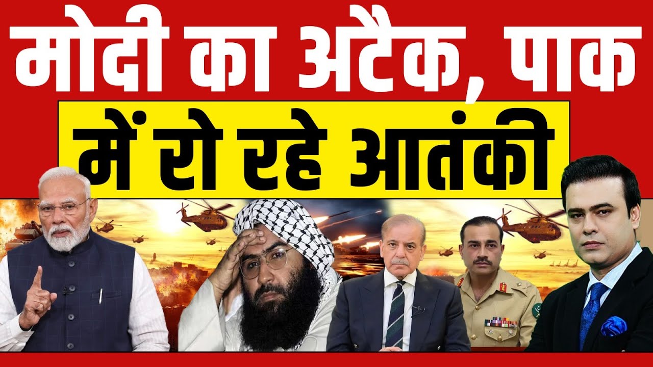 Bharat Ki Baat Batata Hoon With Syed Suhail LIVE:मोदी का अटैक पाक में रो रहे आतंकी! Modi | Pakistan