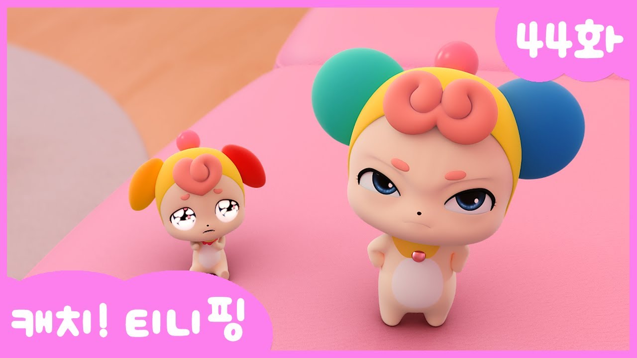 [캐치티니핑] 44화 본편｜사고뭉치 아기 노리핑 💘