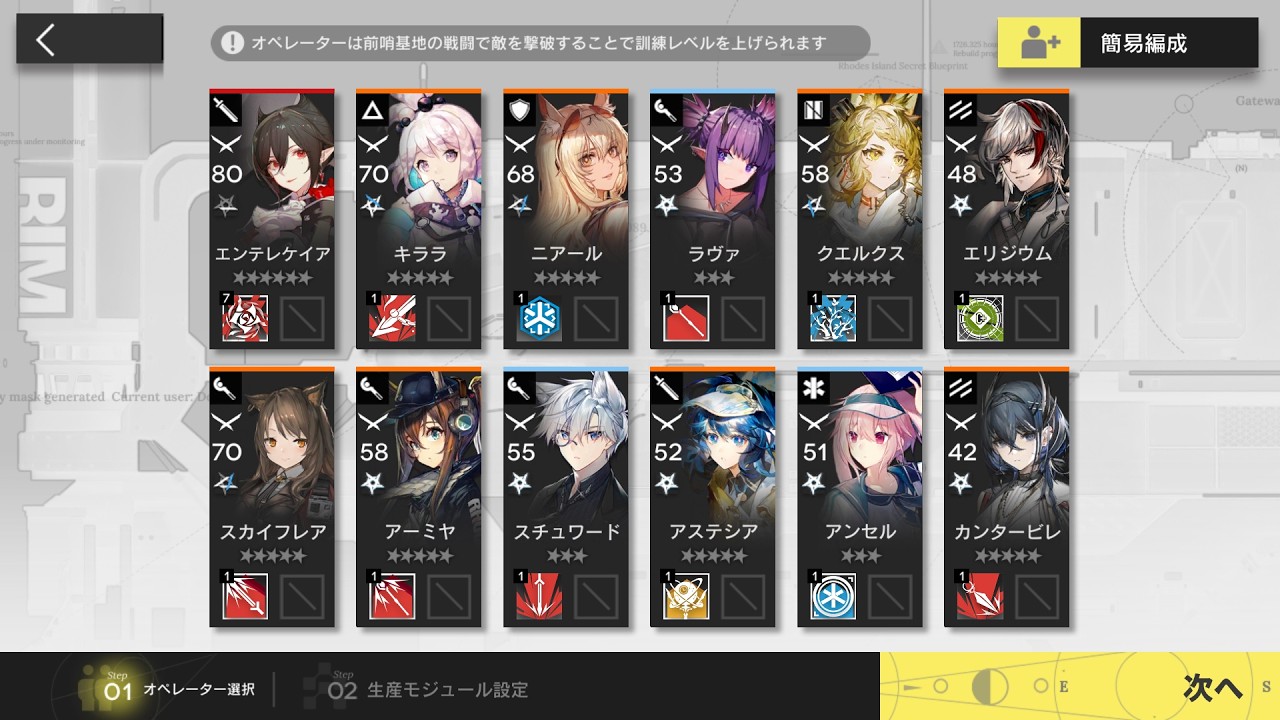 アークナイツ RM-2 (MAX)