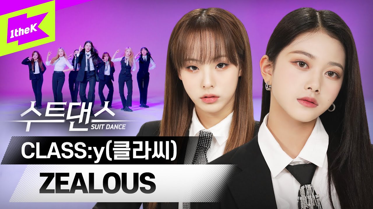 CLASS:y(클라씨)_ZEALOUS | 수트댄스 | Suit Dance | 퍼포먼스 | Performance | 4K | 김리원 김선유 명형서 박보은 원지민 윤채원 홍혜주