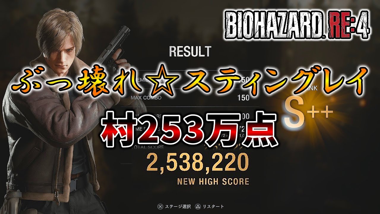 【バイオRE:4 マーセナリーズ】首折れさんがでないの強過ぎぃ！エイダ様の記録あっさり抜かないでもらえます！？