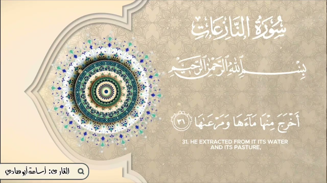 @تلاوة هادئة سورة النازعات من صلاة قيام رمضان 1445ه‍