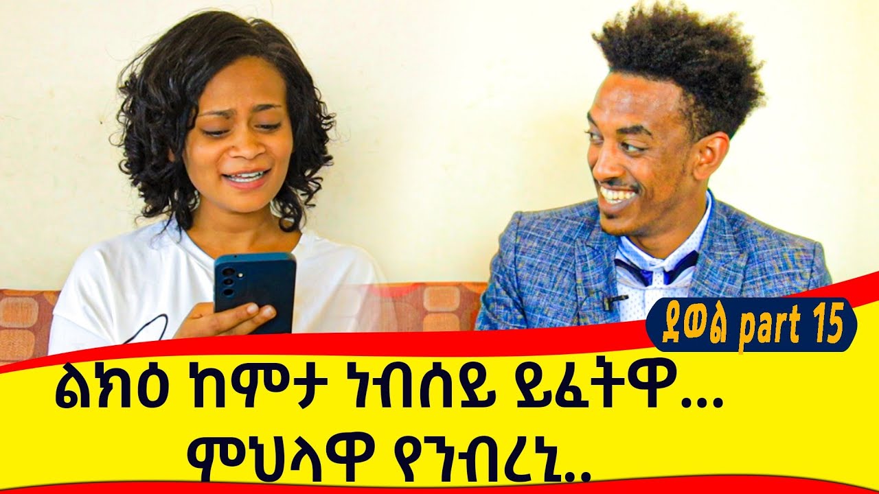 ኣብ ምንባራ ክተንብረኒ እትኽእል ሓንቲ ፍጥርቲ ጥራይ እያ ዘላ💗ልክዕ ከምታ ነብሰይ ይፈትዋ…Wool and shoes were gifted