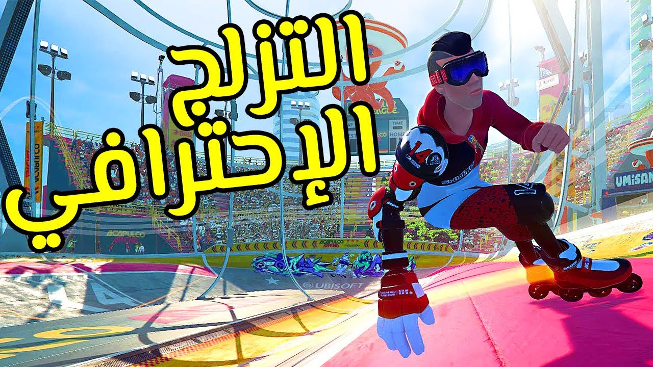 أبطال التزلج | أفضل لعبة تحدي! Roller Champions
