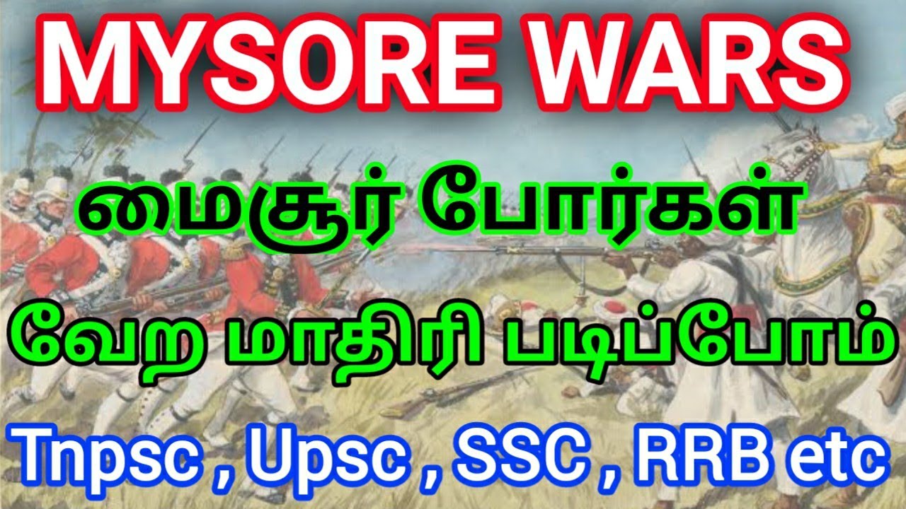 Mysore Wars in Tamil | Anglo Mysore wars in Tamil | மைசூர் போர்கள் தமிழில் | Tnpsc UPSC ssc history