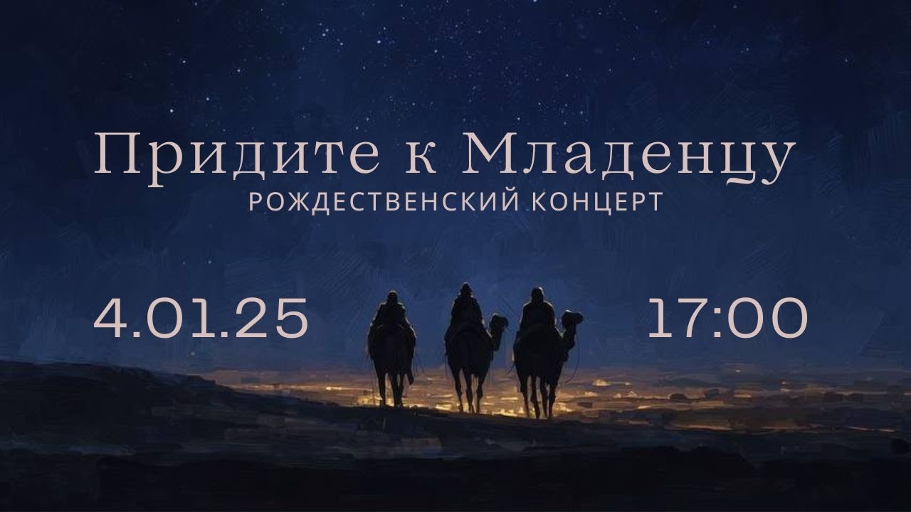 Богослужение в церкви Благодать | 04.01.2026 | #Прямая_трансляция_вечерние служение