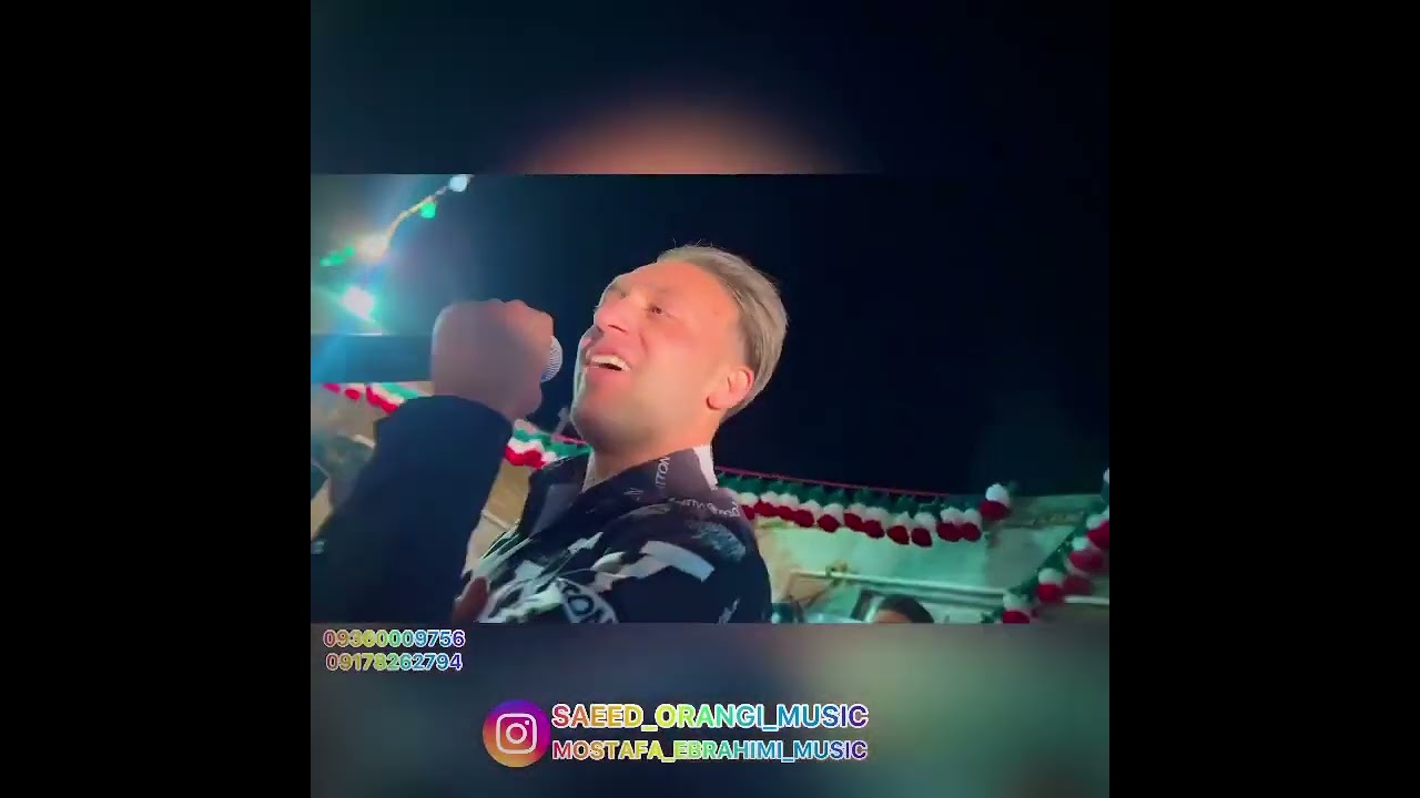 #عراقي #عصر #آهنگ اه #آهنگ_جدید اهنگ #آهنگ_بندری #جديد #جکر #آهنگ_شاد_ایرانی #اهنگ_محلی #آهنگقدیمی