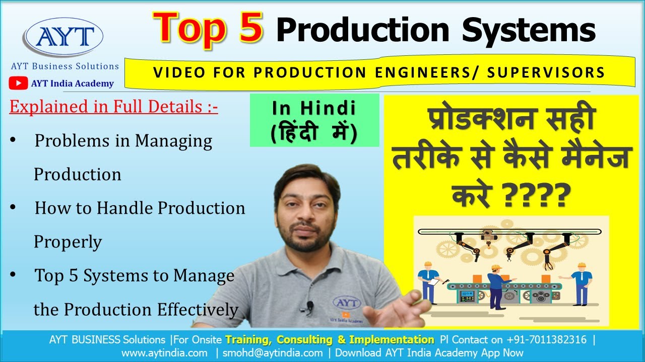 All in One - Top 5 Production Management Systems to Improve Productivity and Output (In Hindi) AYT