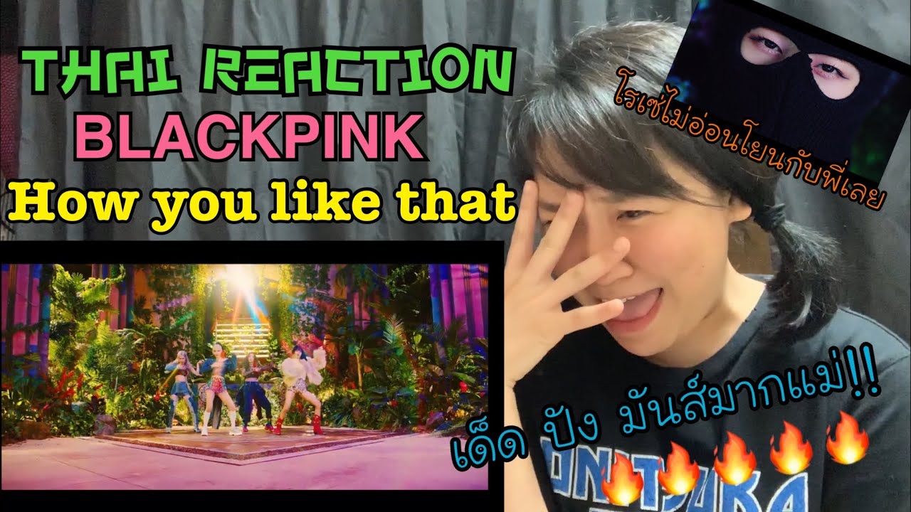 BLACKPINK - How you like that || THAI REACTION