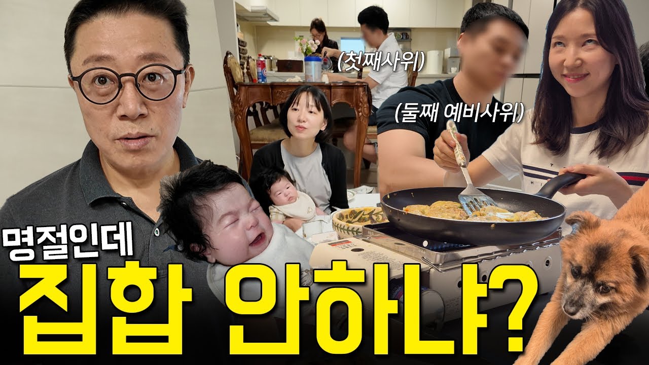 두사위와 함께하는 첫명절..신난 나머지 전을 잔뜩 준비하심^^ㅋㅋㅋ(손녀까지 총집합 당함 l 명절 브이로그)