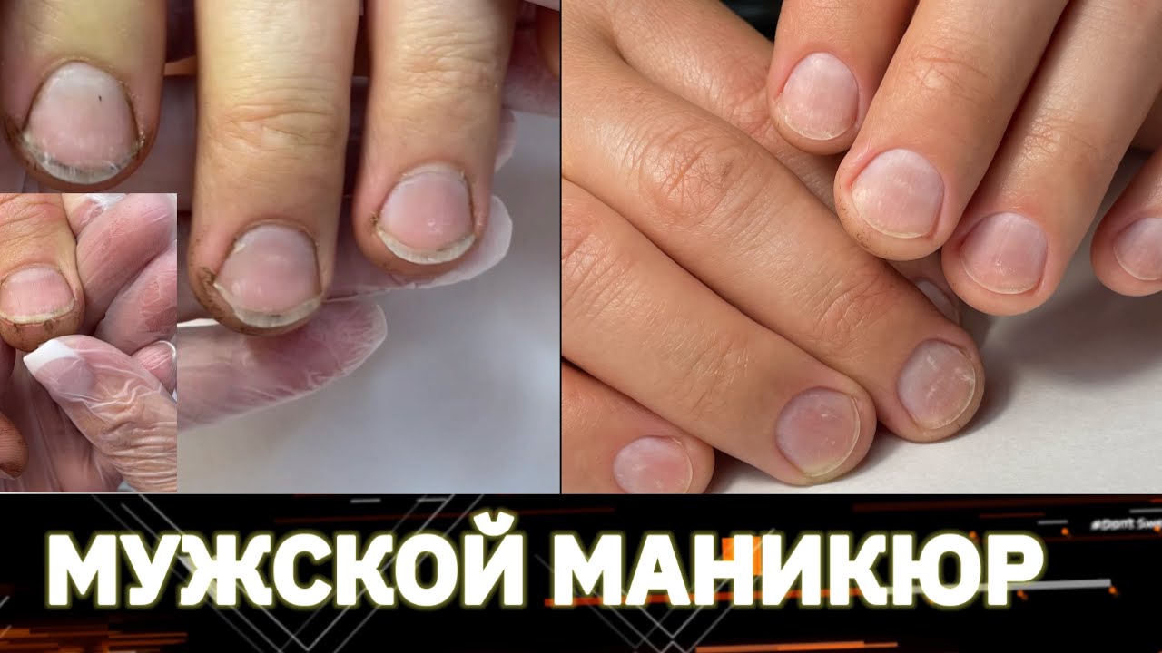 МУЖСКОЙ МАНИКЮР / Преображение очень запущенных рук