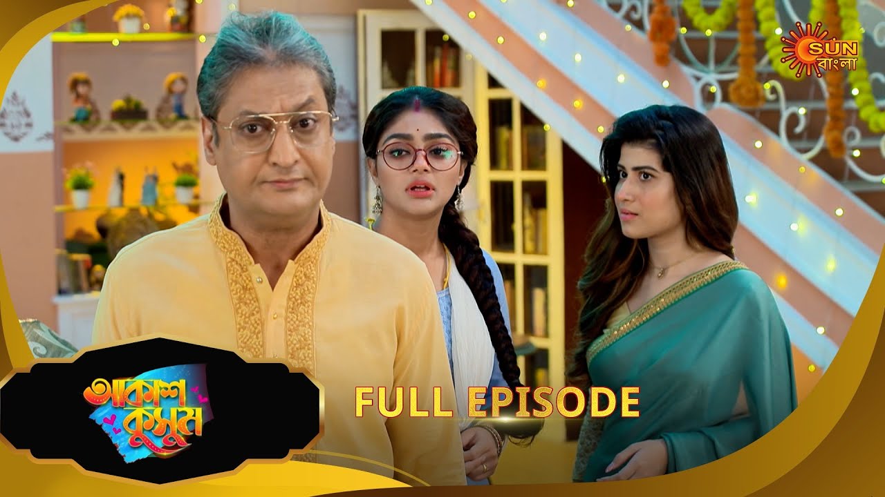 Akash Kusum - Full Episode | 23 Aug 2025| Bengali Serial | Sun Bangla