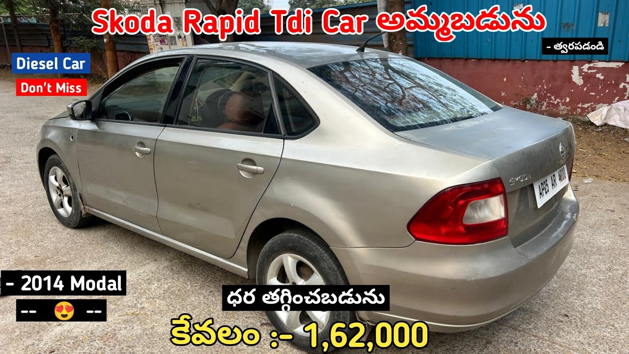 Skoda Rapid Tdi Car అమ్మబడును || Diesel Car || SecondHand Car For Sale Low Price #sale #carforsale