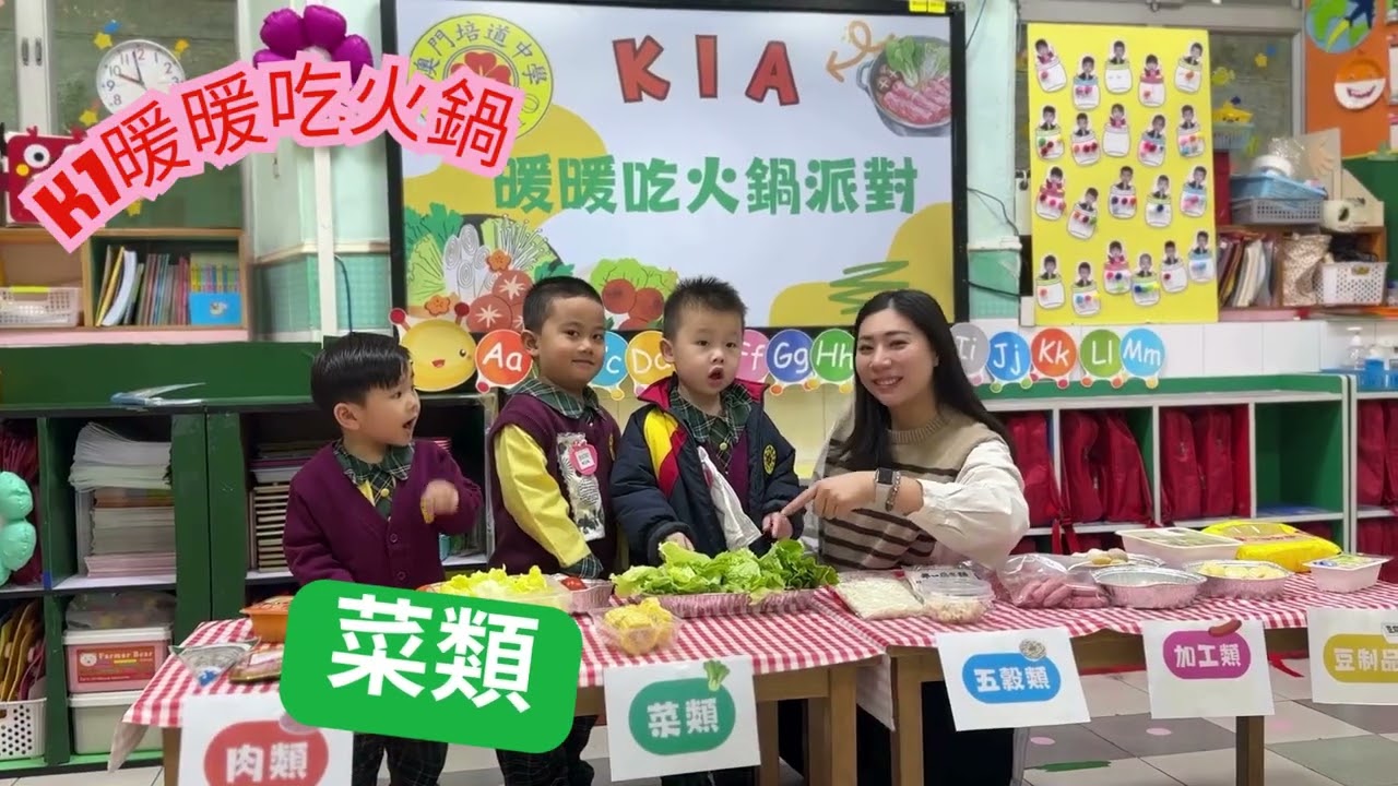 培道幼稚園暖暖冬日活動-火鍋派對
