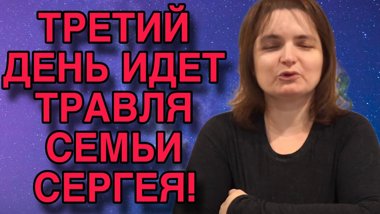 СКАНДАЛ С СЕРЕЖЕЙ И ВЕРОЙ ПРОДОЛЖАЕТСЯ! VREDINA LIFE. ОБЗОР.