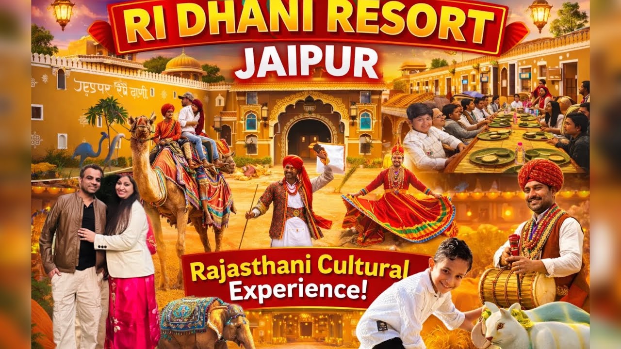 रॉयल लाइफ, खाना और मस्ती – जयपुर री धानी का पूरा सच Jaipur Ri Dhani Resort Tour / Ri Dhani Resort