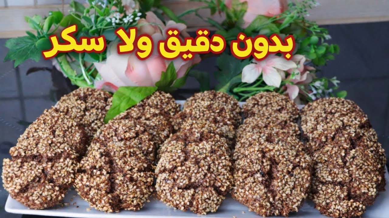 حلوة صحية بالنخالة معلكة بدون سكر أو دقيق أبيض!