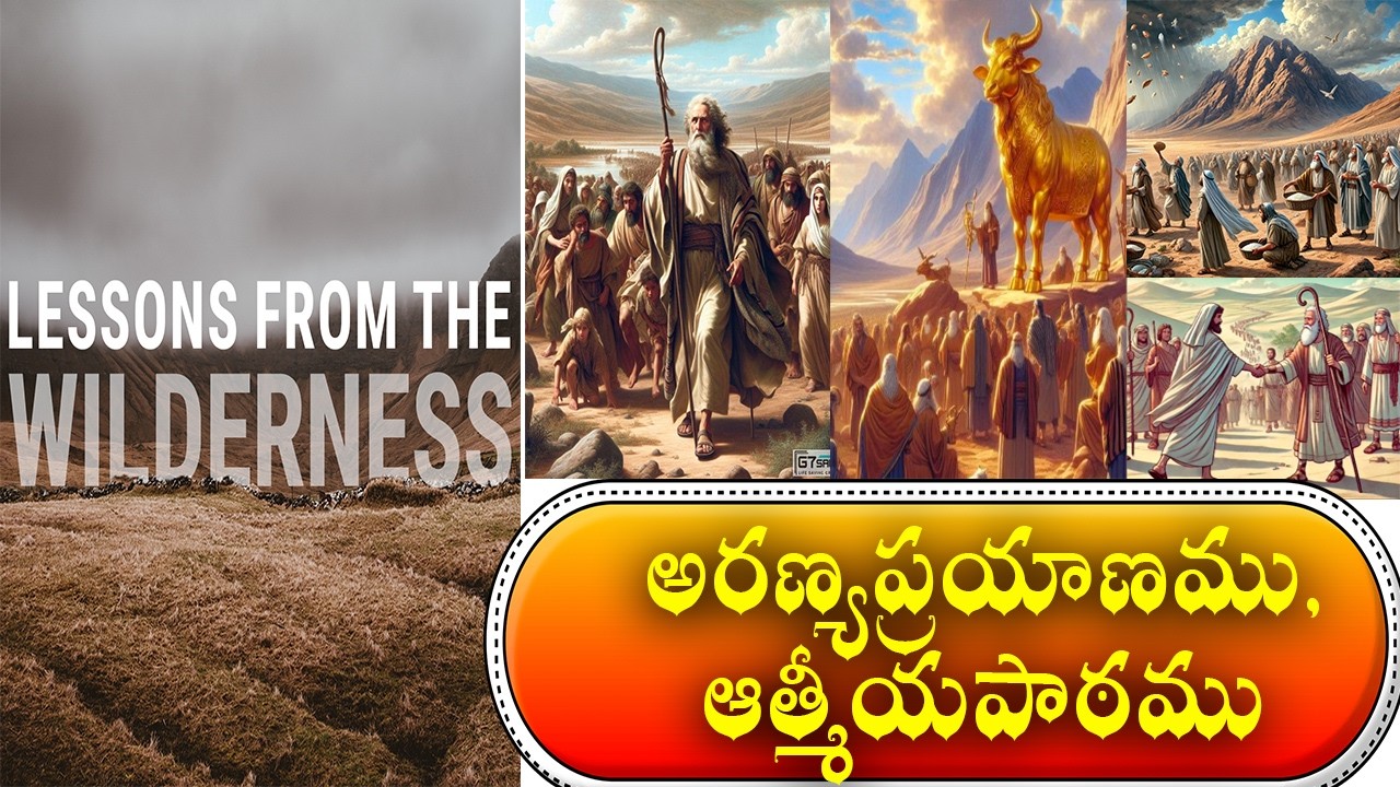 అరణ్యప్రయాణము, ఆత్మీయపాఠము || 08-03-2026 Sunday Message By Rev.J.Samuel Kiran