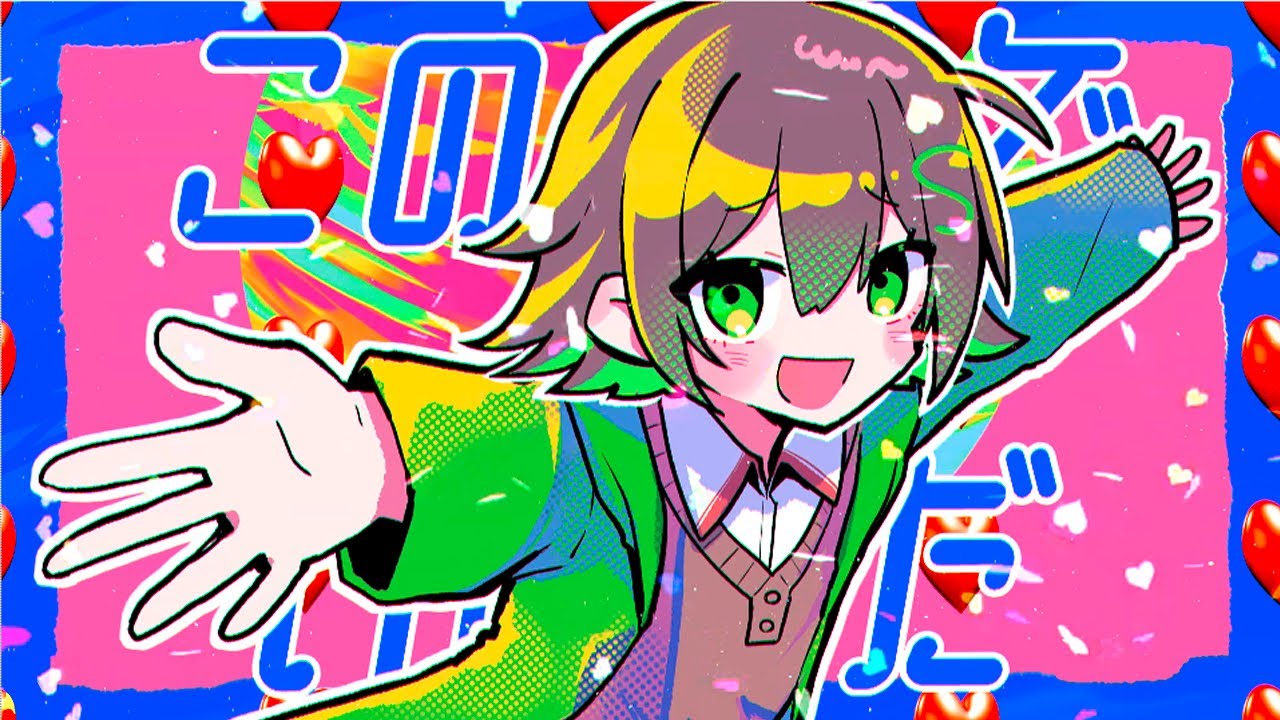 【手描きめめ村】東雲椎名ちゃんで全/部/ホ/ン/ト/で/全/部/ウ/ソ【MAD】