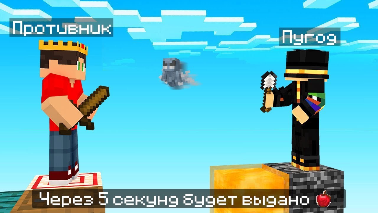 ПУГОД ИГРАЕТ В НОВЫЙ РЕЖИМ СТОЛБЫ УДАЧИ НА CUBECRAFT!? - Часть 1