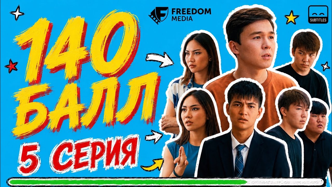 Жалғыз гүл | Сен мұндайды көрмегенсің… (қазақша фильм)