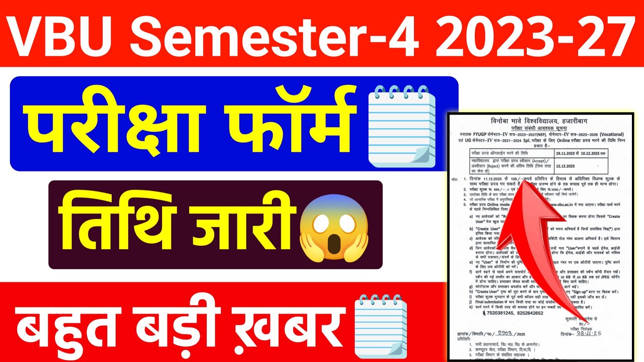 VBU Semester-4 Examination form Apply Notice Out😱