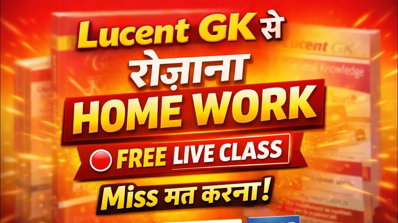 🔴 आज की Live Class Miss की तो पछताओगे | Important Questions 2026LiveClass#LiveTest#GKLive
