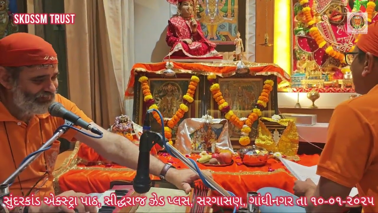 Sundarkand Extra Path at Siddhraj Z Plus, Sargasan, Gandhinagar, on Dt. 09 January 2026