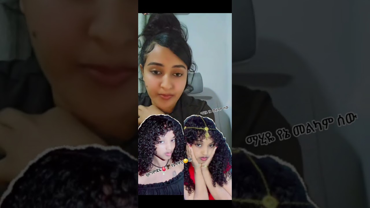 ግምጃየ የኔ የዋህ እውይ የህቱዋ ደጋፊ ማሂዬ😘😘
