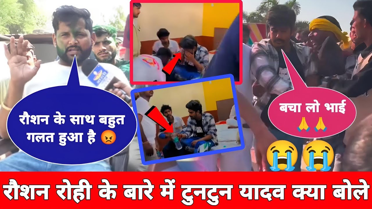 Raushan Rohi के मार पीट पर Tuntun Yadav क्या बोले | magahi stage show | sonu.bakaur