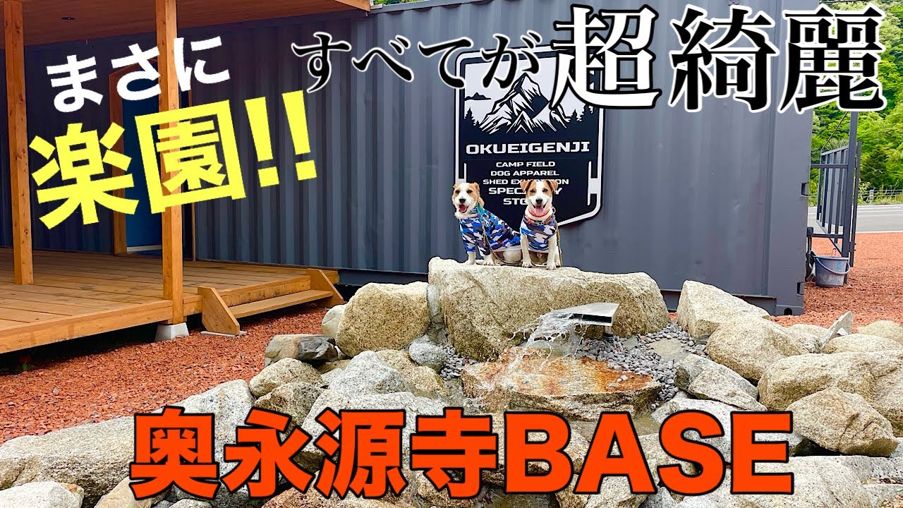 最高のキャンプ場見つけた!!奥永源寺BASE