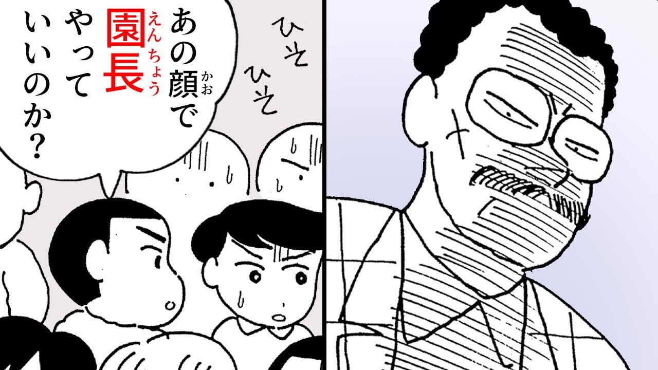 【漫画】『クレヨンしんちゃん』任侠ひまわり組だゾ【クレヨンしんちゃん】｜クレヨンしんちゃんねる
