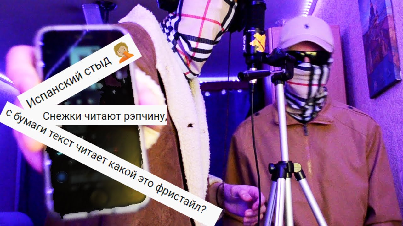 Rap Talk Freestyle #2 ОТВЕТЫ НА КОММЕНТЫ