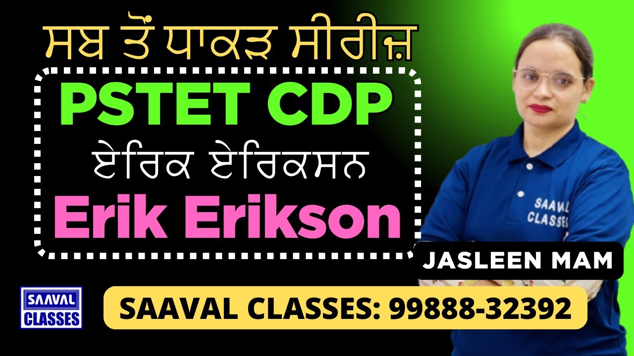 Lec-1 ਏਰਿਕ ਏਰਿਕਸਨ CDP || Mission PSTET || SAAVAL CLASSES || M: 99888-32392