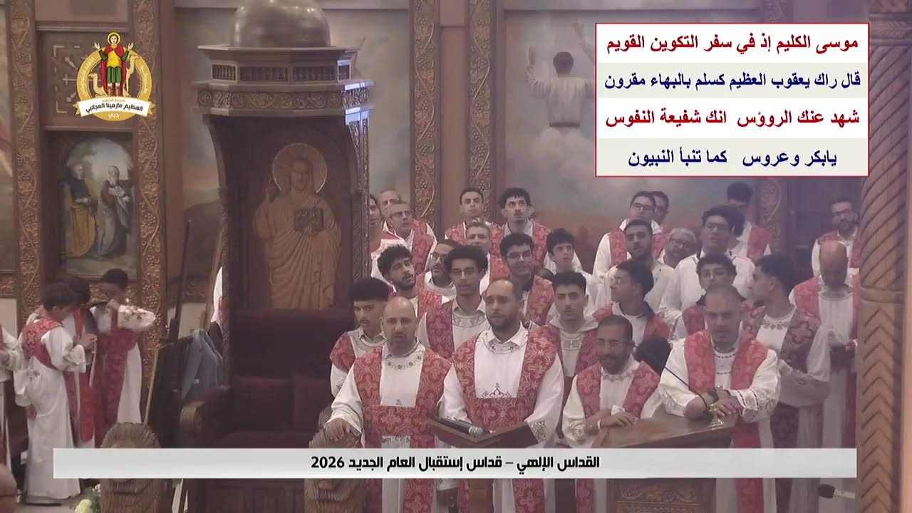 Saint Mina Dubai - Jebel Ali -2026 - Jan - 1 - B