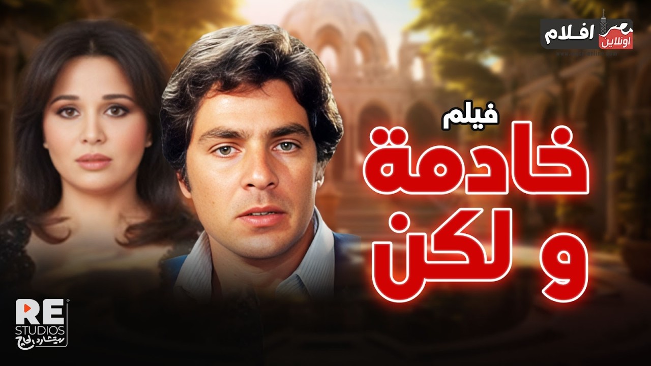 الفيلم العربي 