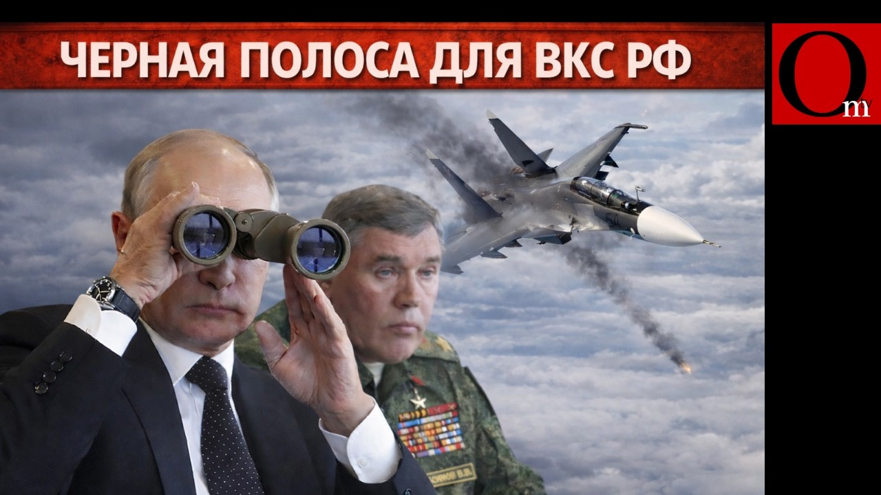 Минус &laquo;Сушка&raquo; в Крыму &ndash; РФ потеряла третий военный самолёт за неделю