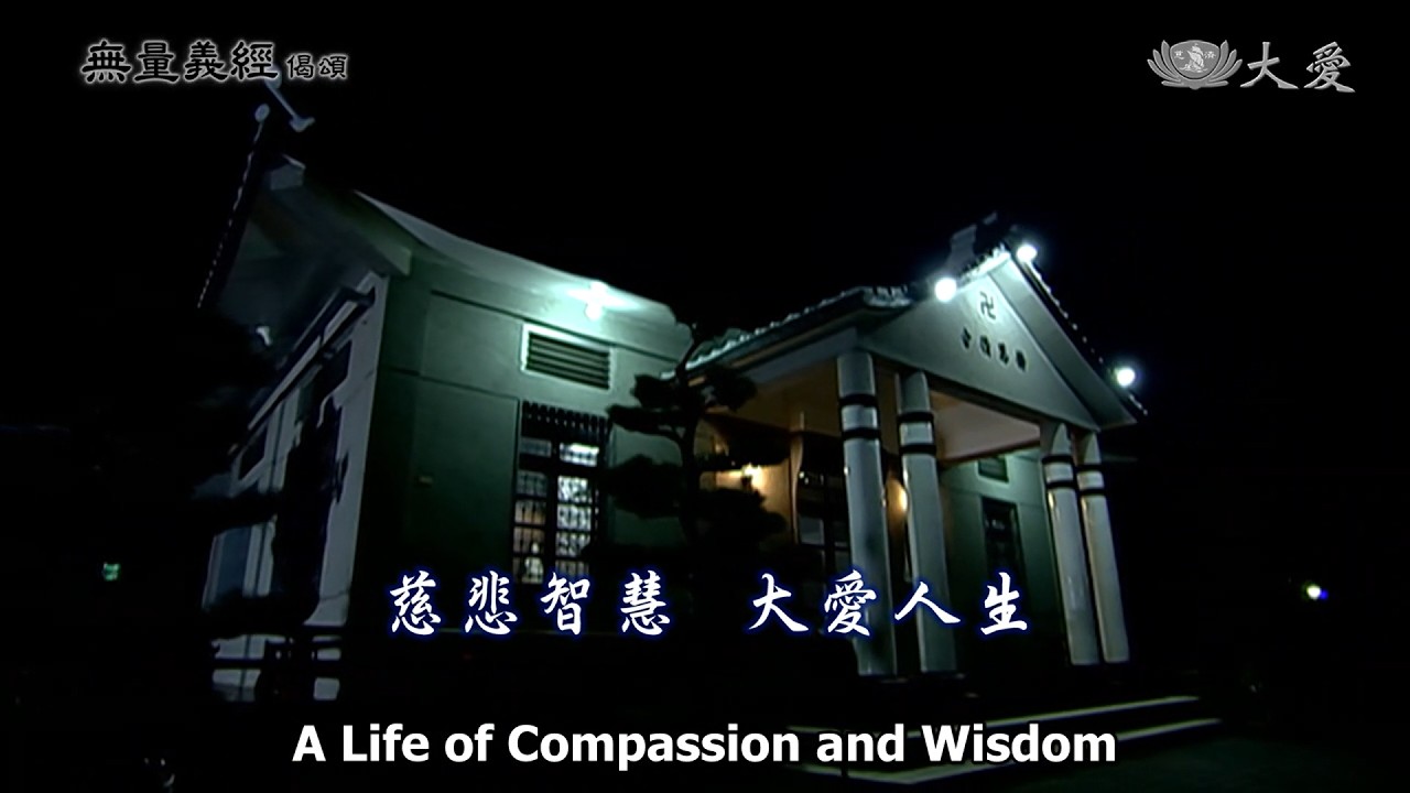 Мудрость на заре, выпуск 36 — Жизнь, полная сострадания и мудрости (стихи из сутры «Бесконечное з...