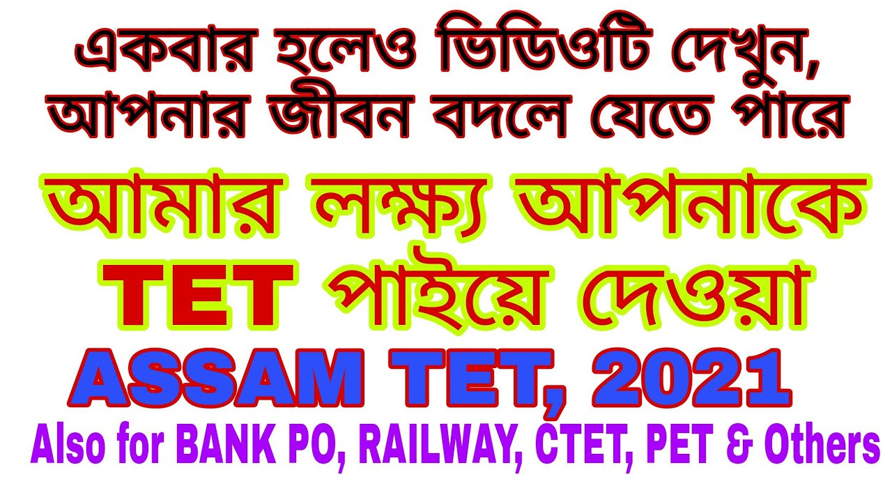 ASSAM TET 2021 | Concept of various types of Numbers | English & Bengali medium |