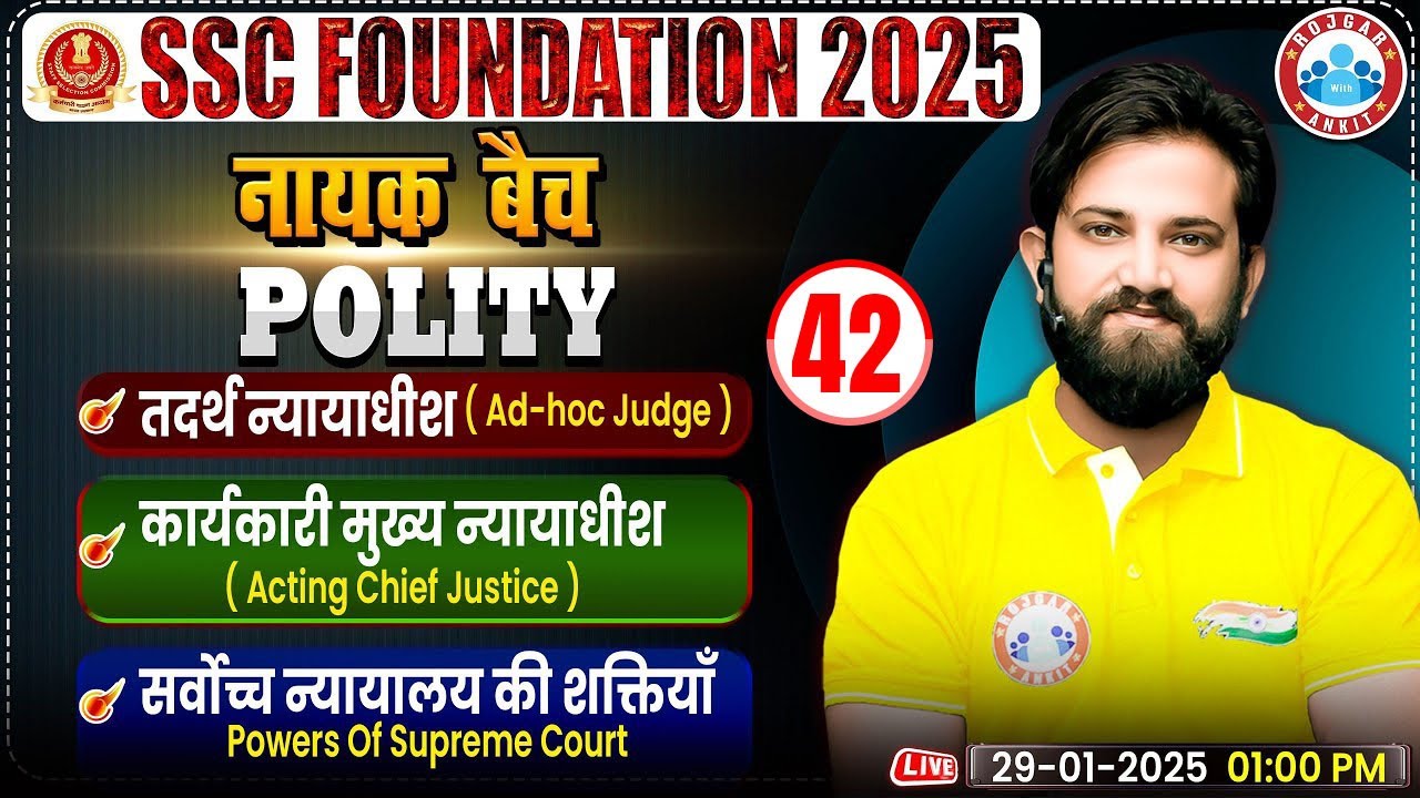 Powers Of Supreme Court :- GS for SSC CGL, CHSL, CPO, MTS, Steno 2025 | Polity By Naveen Sir