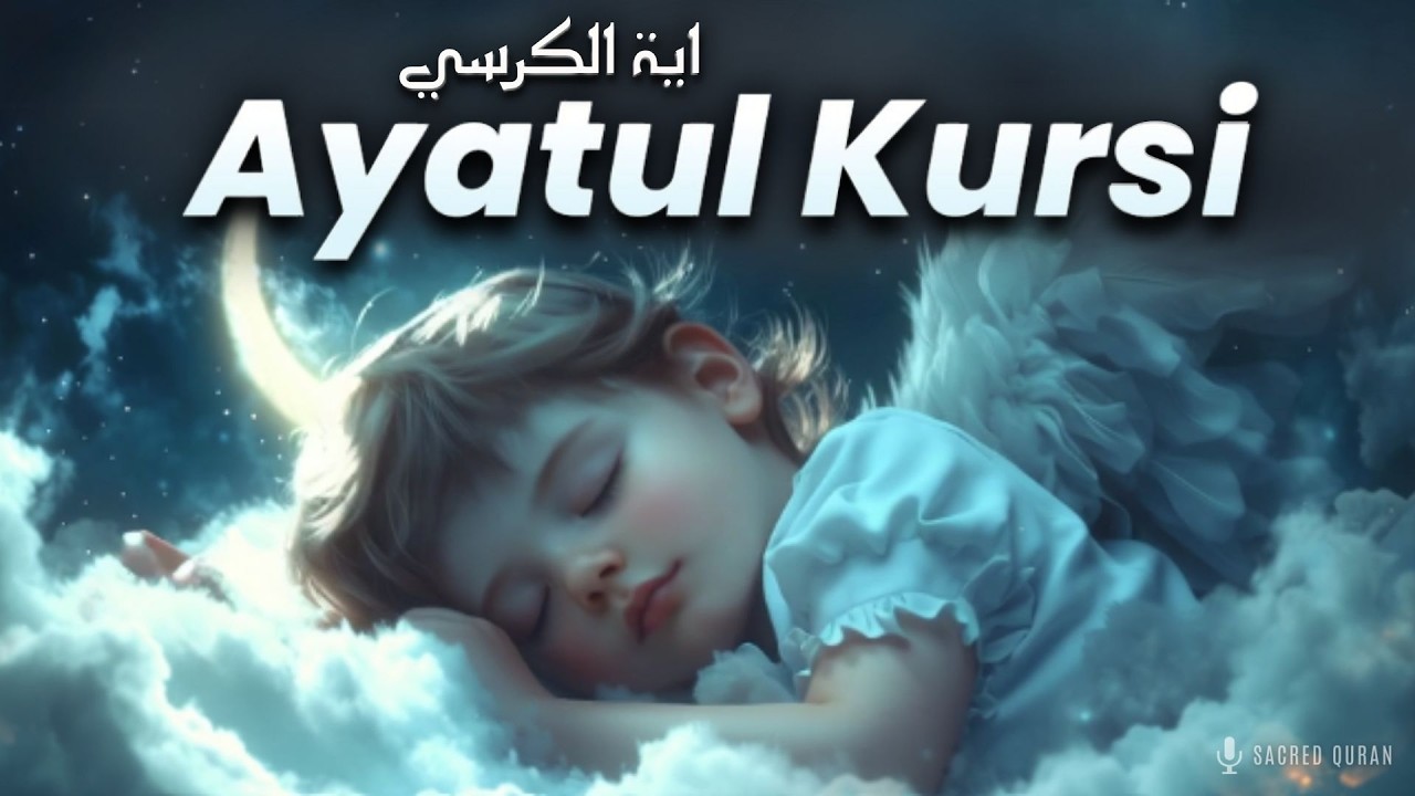 Ayatal Kursi Full | World's Best Voice Ayatul Kursi Recitation | Lofi Quran | #ayatulkursi