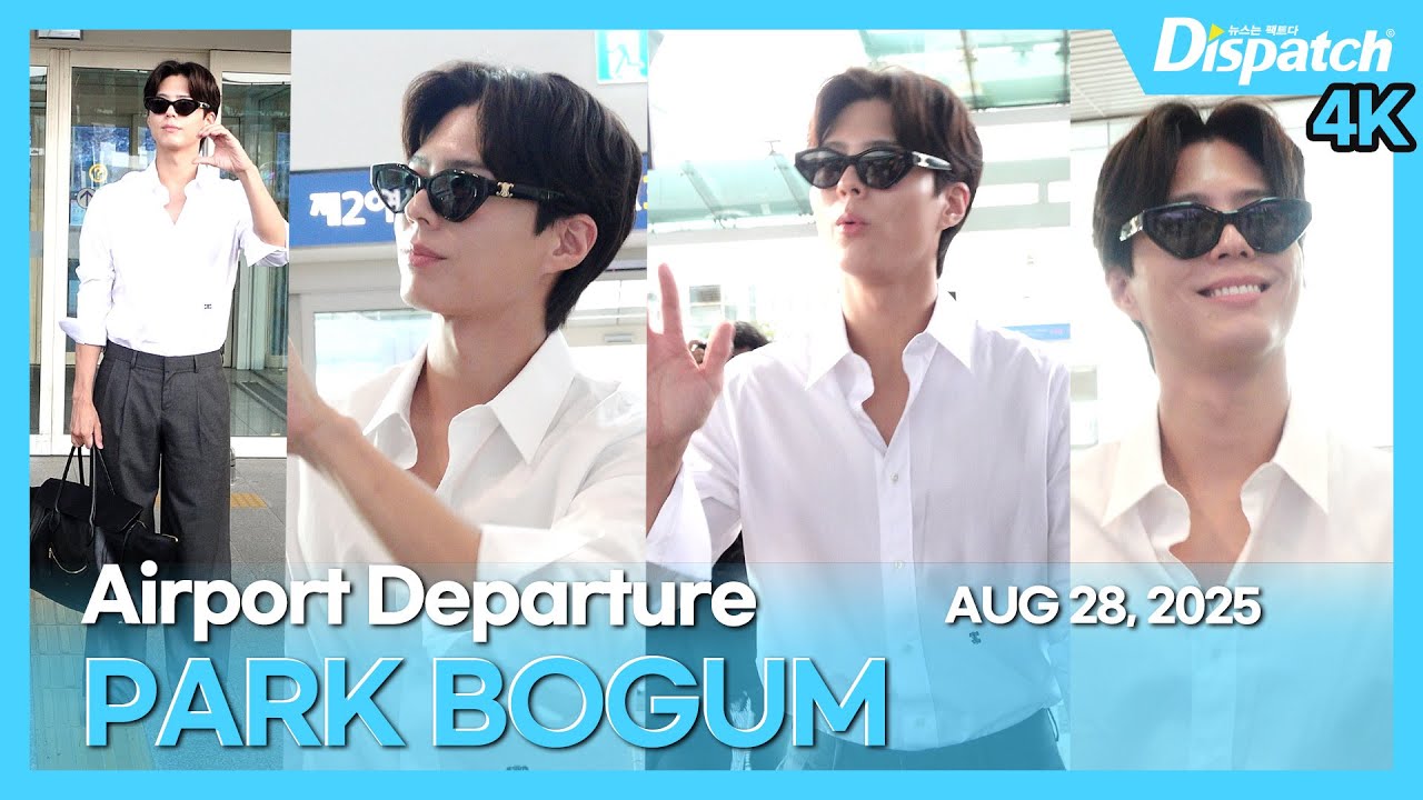 박보검, “흰 셔츠에 슬랙스, 이건 진리야😎🤍” l PARK BOGUM, “A white shirt and slacks. So cool” [공항]