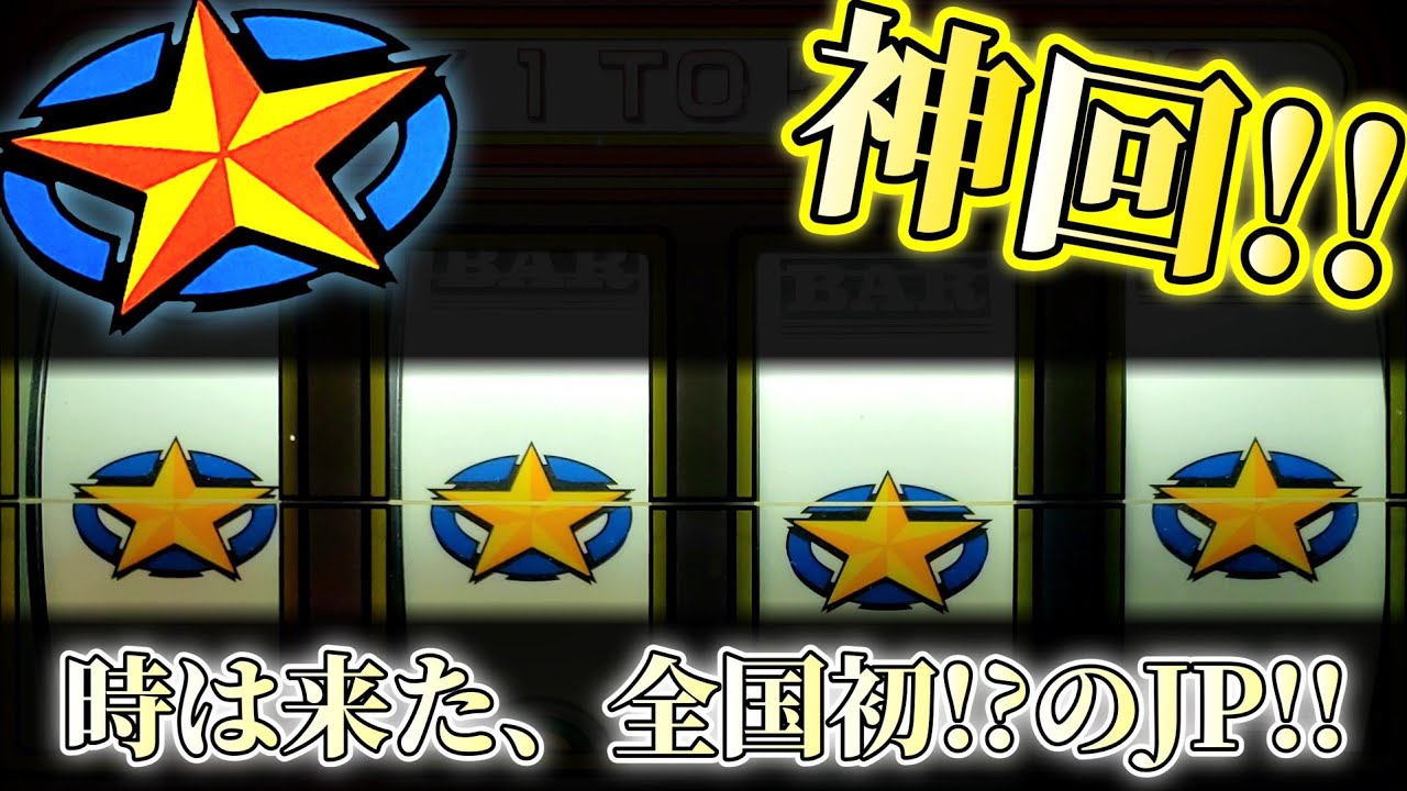 【メダルゲーム】SEGA スロット8 M4002　Part 17