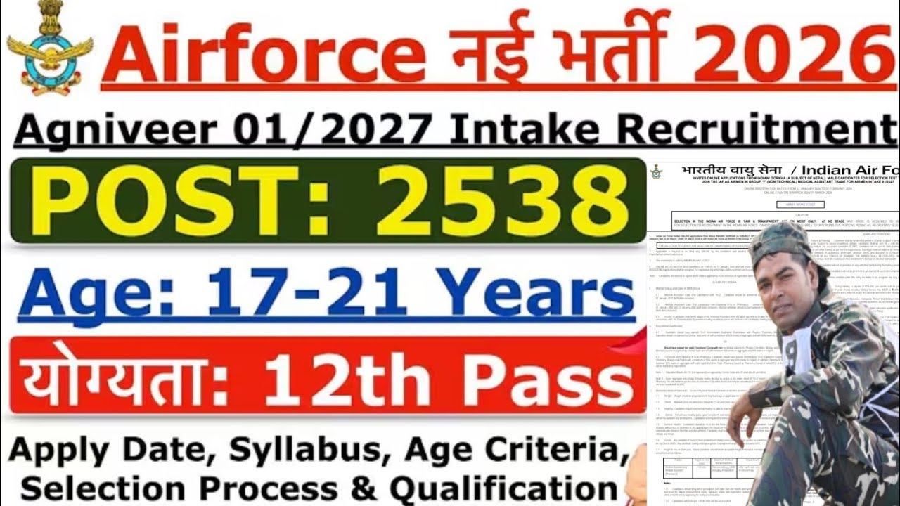 Air force new vacancy 2026 Air force agniveer notification update ✅ अग्निवीर भर्ती 2026