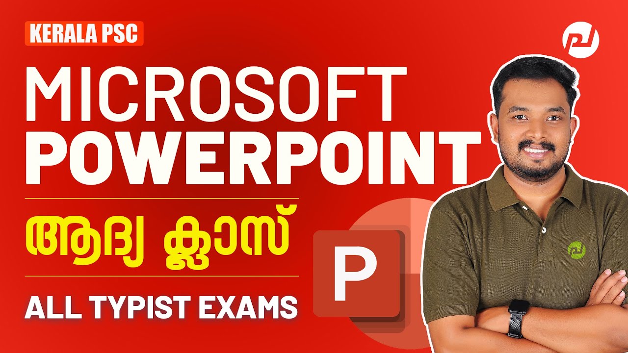 PowerPoint ആദ്യ ക്ലാസ് | LSGS| LD Typist| Computer Assistant| Clerk Typist| All Typist Exams| Asif T