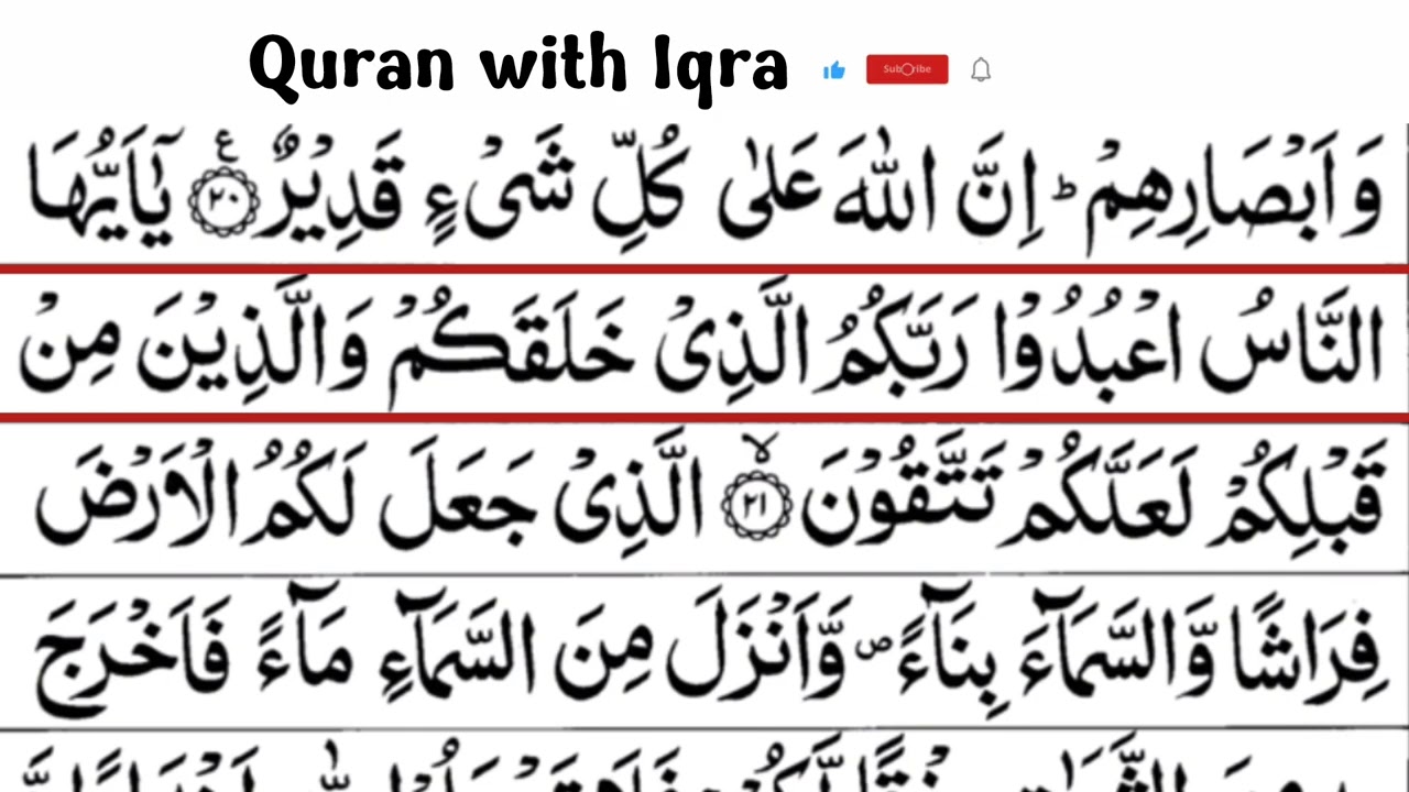 Surah Al baqarah |Ayat no 20 to 22| Hafiza Iqra Jabeen💫🎧🤍