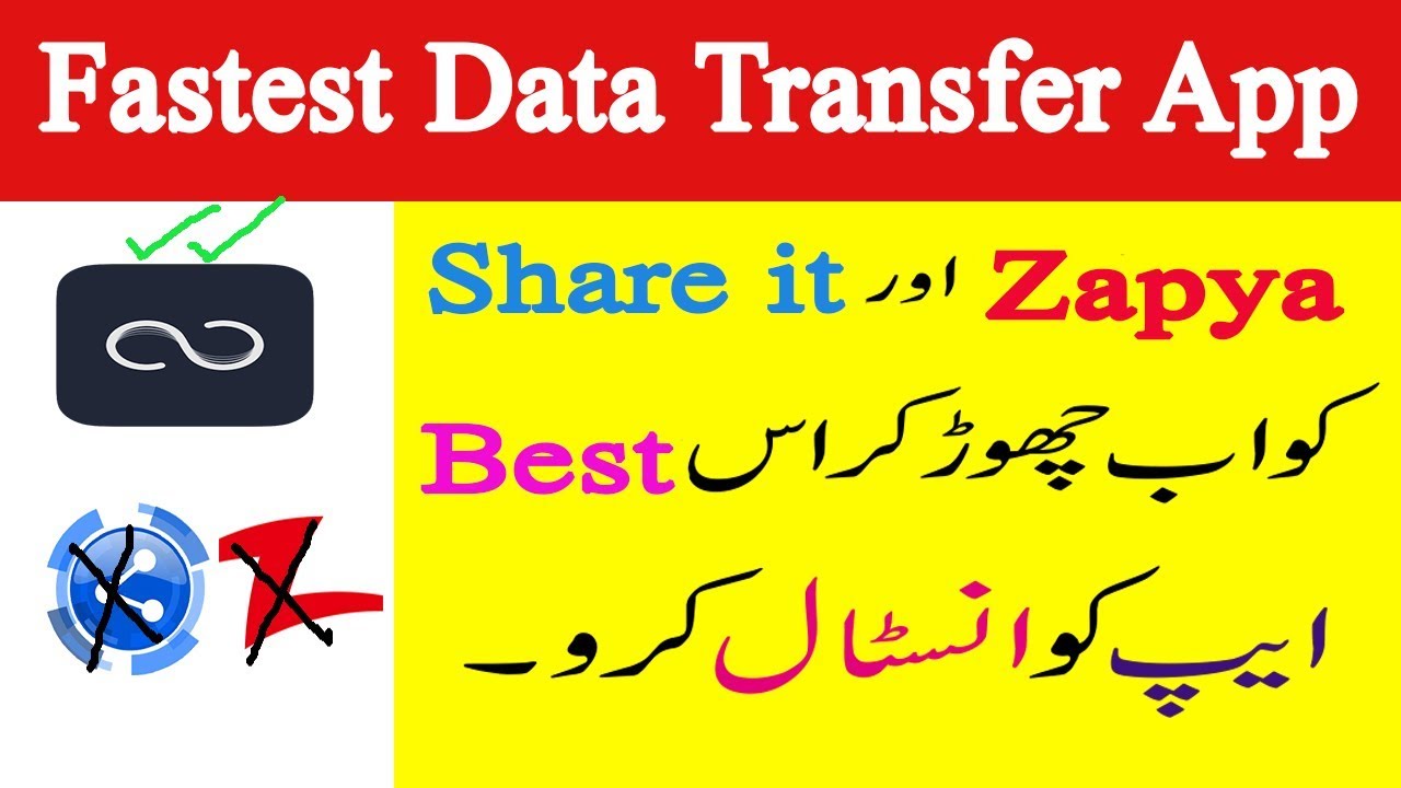 Fastest Data Transfer App For Android Phone 2018 (Urdu Hindi) || Forget Zapya & Share it