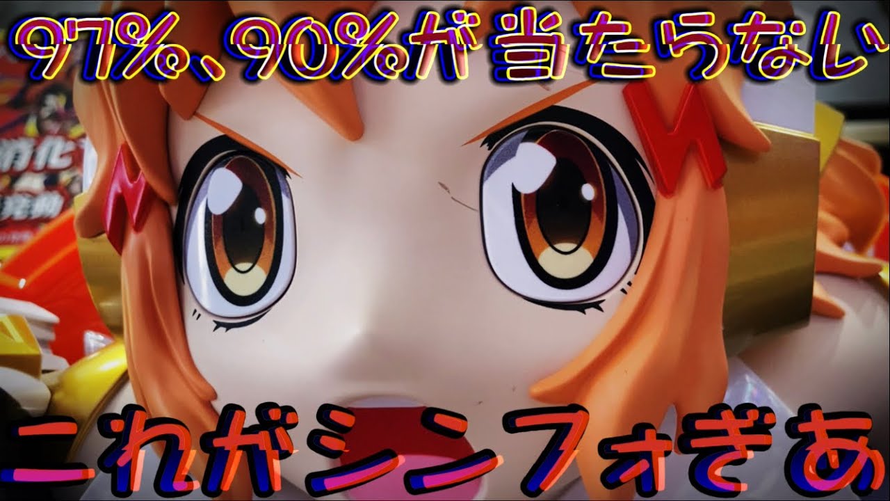 【シンフォギア2】久しぶりにシンフォと戦ってきた結果...【パチンコ】